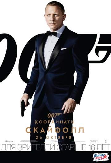 смотреть онлайн 007: Координаты «Скайфолл» 2012