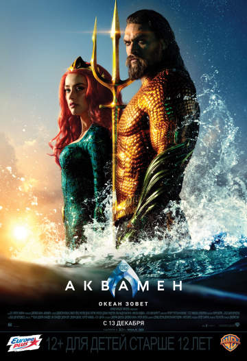 фильма Аквамен (2018) смотреть онлайн Смотреть онлайн Аквамен 2018 в HD качестве