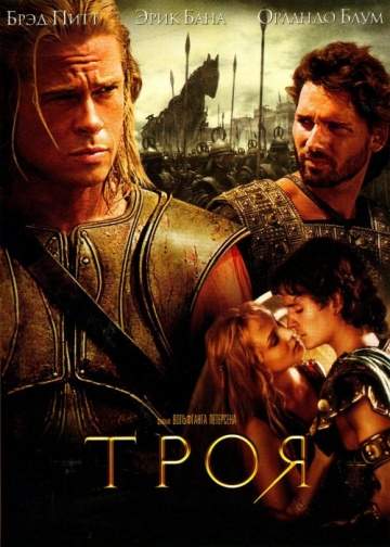 смотреть онлайн Троя 2004