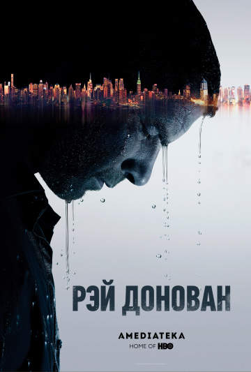 смотреть онлайн Рэй Донован 2013